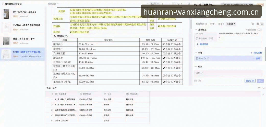 万象城体育平台官方主页CN站全面解析：从界面交互到数据深度的体验跃迁